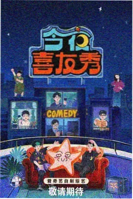 荒野厨房 美食综艺海报